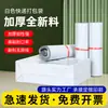 Bolsas de entrega exprés blancas Liuxing, bolsas de embalaje engrosadas de 12 mil, bolsas impermeables y bolsas de envío específicas para logística