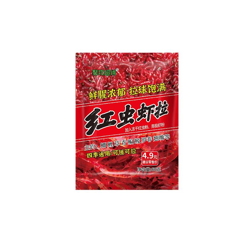 红虫虾拉  白底