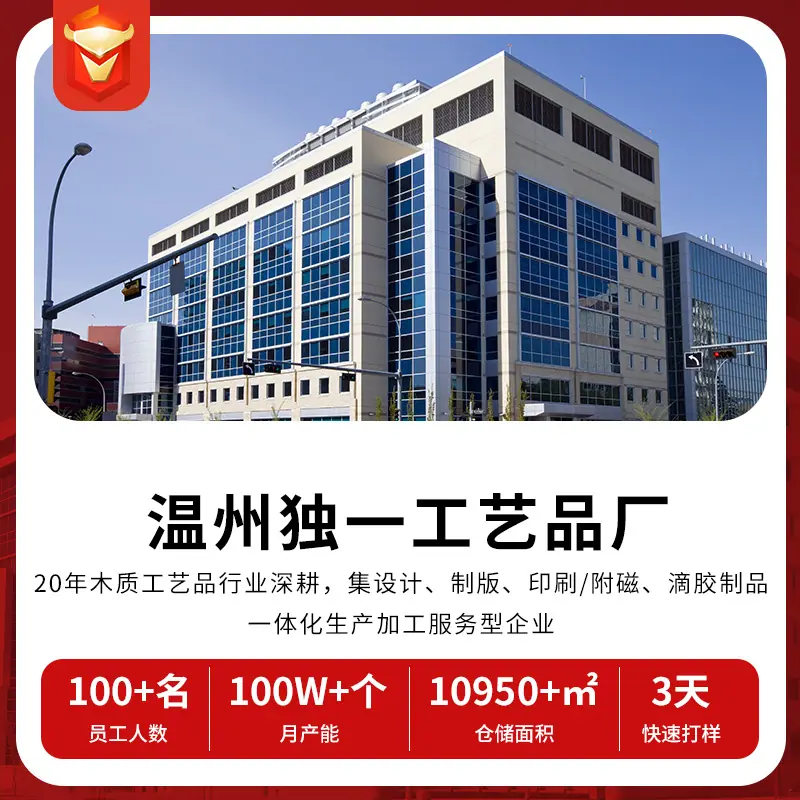 冰箱贴定制