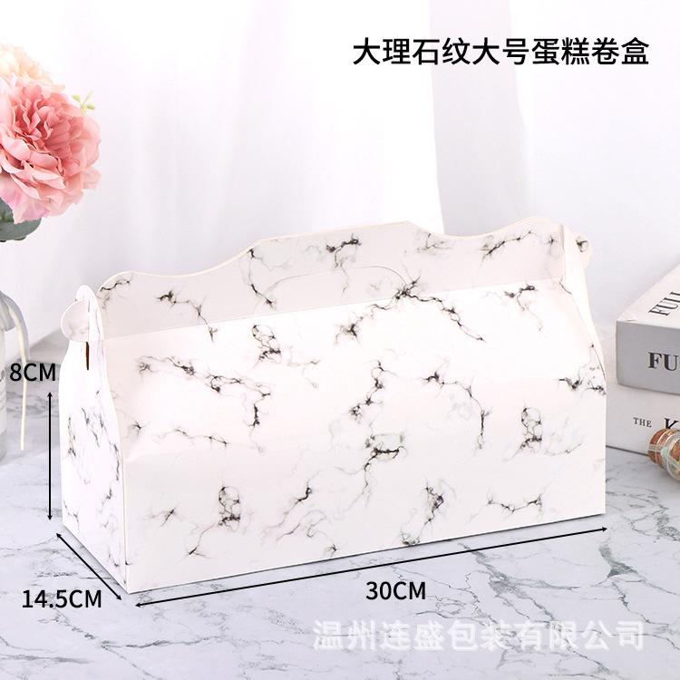 大理石纹大号蛋糕卷盒