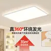 Luz de techo de espectro completo luz principal para sala de estar, iluminación elegante para dormitorio, modelo minimalista moderno 2026 nuevo modelo iluminación Zhongshan