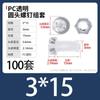 Tornillos de plástico transparentes de cabeza redonda cruzada acrílicos para PC M2M5M6 Clavos de plástico de cabeza de sartén Combinación Tuercas de plástico transparentes