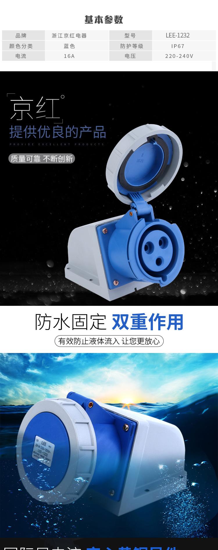 IP67三芯明装插座