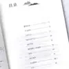 """China Rural""" de Fei Xiaotong - Un clásico de lectura obligatoria para estudiantes de secundaria, edición completa, libro de lectura extracurricular