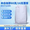 Bolsa Tejida Laminada Blanca, Blanco Brillante, Engrosada, Impermeable y a Prueba de Humedad, Bolsa de Plástico PP Tipo Piel de Serpiente, Especializada para Empaque de Logística y Materiales de Construcción