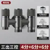 Válvula angular de grifo de lavadora de tres salidas en uno, grifo multifuncional de cuatro vías y tres controles, válvula especial de parada automática de agua, producto genuino