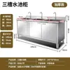 Gabinete de fregadero extra grueso y engrosado para uso doméstico y comercial, tipo gabinete de acero inoxidable para cocina, gabinete de fregadero integrado para lavado de verduras