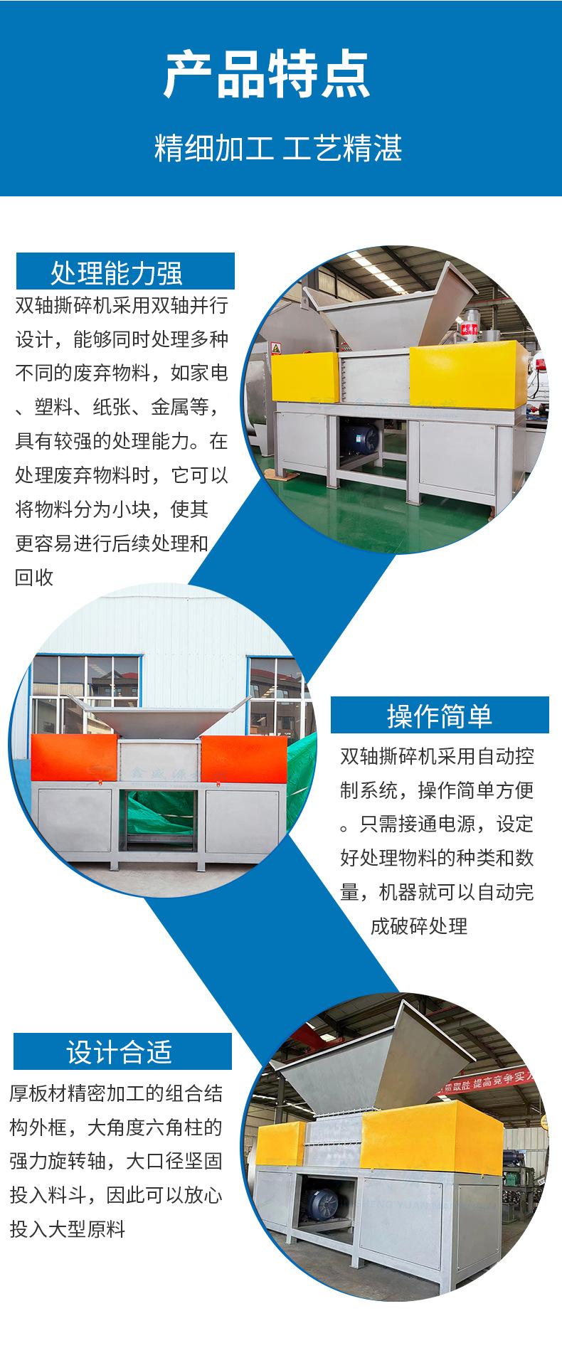 破碎机详情页_06.png