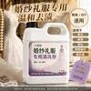Detergente especial para lavar vestidos de noiva, restaura a cor original para o branco seda, usado por estúdios de fotografia e lavanderias para limpar vestidos de gala.