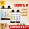 Solución en Bruma de Luteína para Adolescentes y Personas Mayores, Esencia para Mejorar la Visión, Hidratante Ocular Herbal Portátil