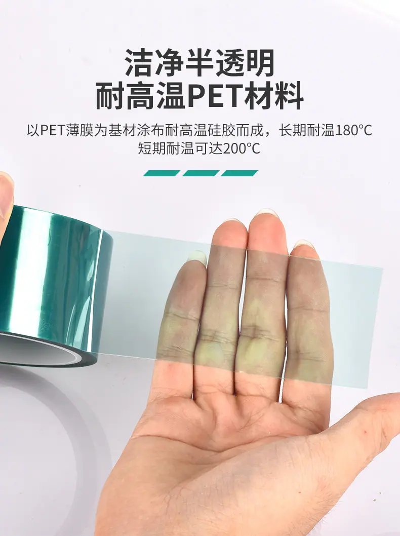 PET高温胶带_07.jpg
