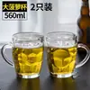 Copo de Vidro Copo Doméstico Copo de Água conjunto Copo de Cerveja Copo de Cerveja Copo de Água Cerveja Resistente ao Calor Para Fazer Chá Grande Capacidade Copo de Chá Espesso com Alça