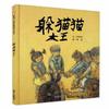 Daoren Tercer Grado Lectura Feliz Libros Extracurriculares Cuentos de Hadas de Andersen Cuentos de Hadas de los Hermanos Grimm Auténtico La Telaraña de Carlota