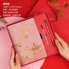 Guochao Cuaderno A5 Set de Caja de Regalo para Negocios LOGO Nuevo de Alta Gama Estilo Chino Cuaderno de Trabajo para Oficina