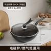 Una generación de wok de piedra Maifan para el hogar, sartén antiadherente, wok sin humo, sartén para estufa universal, venta al por mayor