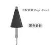 Adequado para Modificação de Tubo de Agulha de Ponta de Caneta Honor Magic-Pencil2, Ponta de Caneta de Substituição Silenciosa