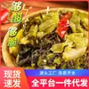 Pescado encurtido estilo Sichuan, vegetales encurtidos crujientes y tiernos, sopa de pescado encurtido con fideos de cristal, encurtidos caseros para acompañar el arroz, venta al por mayor
