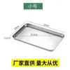 Bandeja rectangular de acero inoxidable engrosada para servir en casa, adecuada para servir rollos de fideos de arroz, bandeja para hornear, bandeja multifuncional para puestos, bandeja para pasteles y frutas