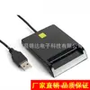 Leitor de Cartão Inteligente USB 2.0 ATM CAC SIM DNI Cartão IC Declaração de Imposto Leitor de Cartão Inteligente