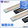 Fabricante Processa e Personaliza Perfis Coextrudados de Cobre-Plástico PVC para Fitas de LED, Peças Condutivas e Esteticamente Agradáveis, Resistência ao Envelhecimento, Temperatura e Intempéries