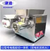 Máquina Integrada Molienda-Picado de Escritorio de Alta Potencia para Puestos de Carne Móviles, Molienda-Picado Eléctrico DC, Batería de 48V 60V