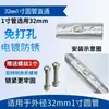 Conectores de Tubo de Aço 20/25/32mm Juntas de Tubo Redondo Fixadores de Tubo de Ferro Acessórios para Tubo Galvanizado Inoxidável Braçadeiras para Tubo de Estufa