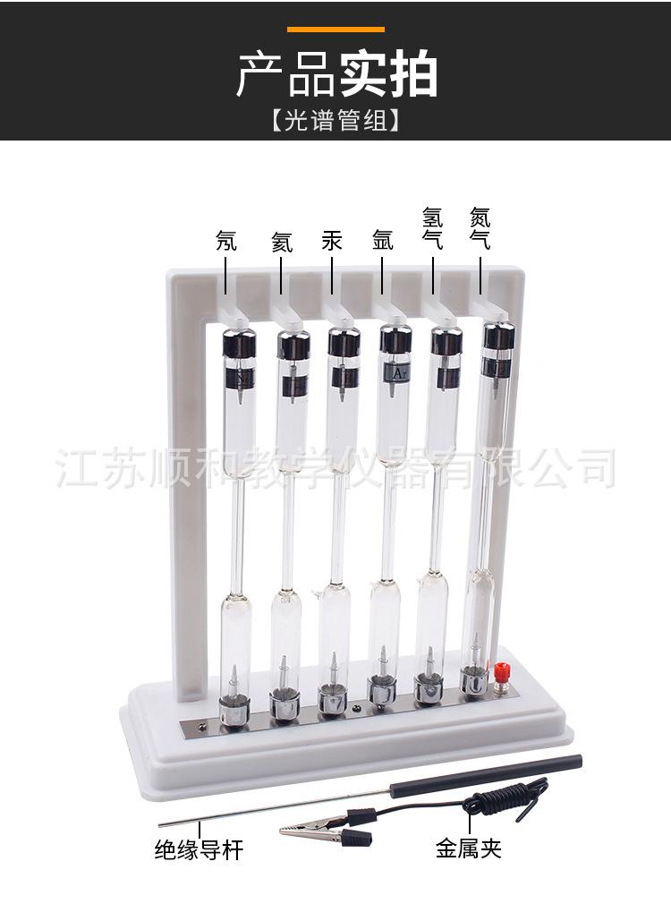 光谱管组详情页_03.jpg