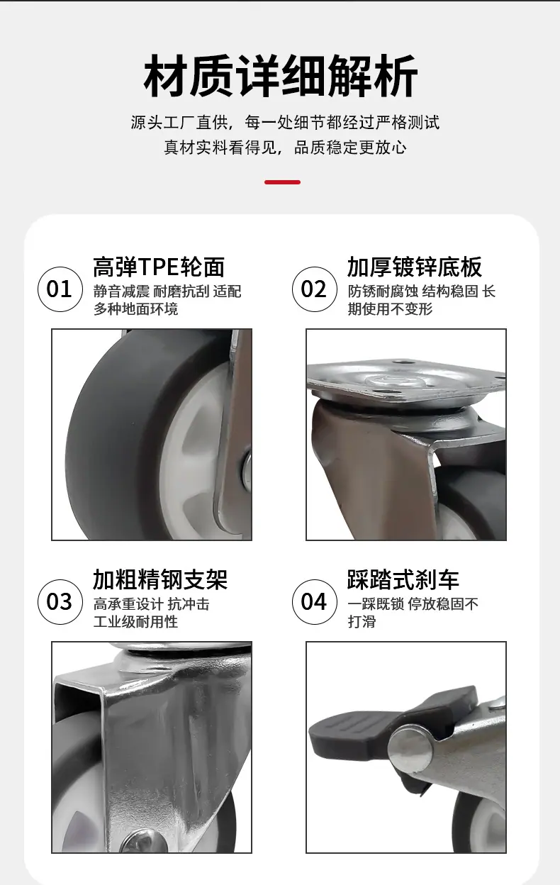 TPE中轻型平板_06