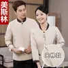 Uniforme de Trabajo de Limpieza de Manga Corta para Hotel, Uniforme de Manga Larga para Otoño e Invierno para Personal de Administración de Propiedades, Uniforme de Limpieza con Algodón Añadido