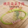 Pulsera DIY Nudo Flor de Durazno de Cuerda Producto Semi-Terminado Se Puede Añadir con Oro Jade Año Animal Multiusos Pulsera Multicolor Venta al por Mayor