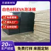 Espuma EVA Branca Grau B, Espuma EVA Não Porosa Absorvente de Choque, Placa de Espuma EVA Ultra-Espessa de 10cm, Ningbo