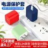 Adecuado para Cargador Apple de 20W Funda Protectora, Cabezal de Carga Rápida para Teléfono Móvil iPhone Funda Protectora de Silicona