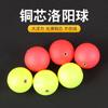 Accesorios para grupo de pesca con bolas Luoyang, caja de juego Luya, pesca flotante, carpa herbívora, pesca de fondo, grupo de pesca con bolas flotantes, pequeños accesorios al por mayor