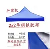 Tela de paraguas 3x3 metros 2x3x4.5x6 más tela de tienda de campaña protección solar repuesto superior cuatro esquinas paraguas parasol tela superior cuadrada