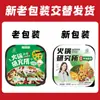 Olla Caliente Auto-Calentable de Verduras con Mantequilla Xinyue Tiandi 300g Olla Caliente Instantánea Conveniente para Personas Perezosas Empaque de Olla Caliente Pequeña Lista para Comer