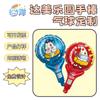 [La personalización del cliente es solo para exhibición y no está a la venta] Globo de Mano Doble Cara con Logo Personalizado Regalo para Eventos Pelota Personalizada de IP