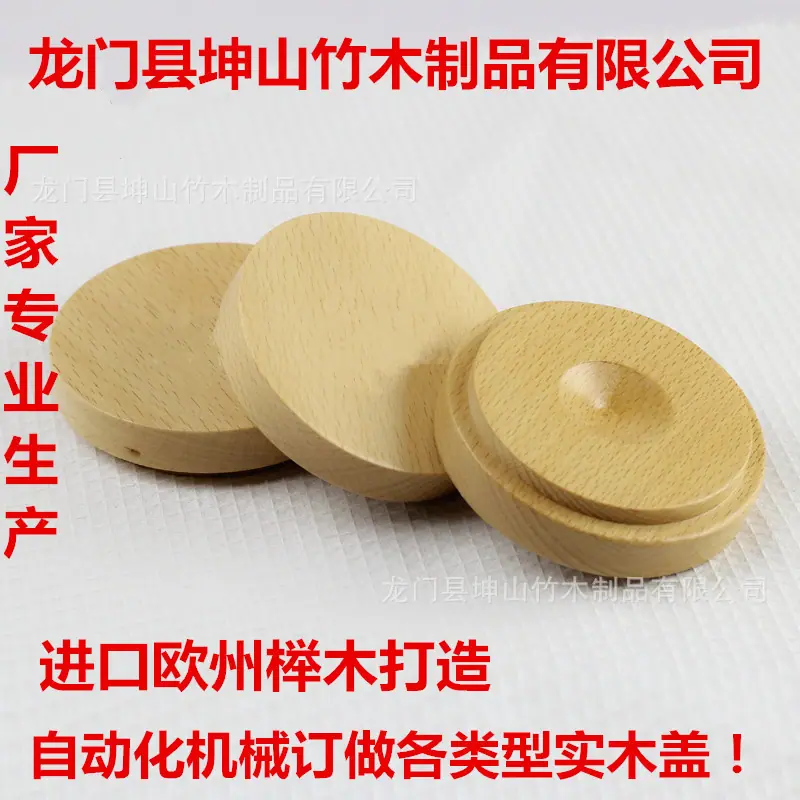 陶瓷木杯盖8_副本_副本