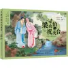 Liang Shanbo y Zhu Yingtai: Material de Lectura Cultural y Educativo para Estudiantes, Editorial Changjiang de Literatura y Arte