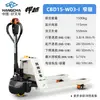 Empilhadeiras Hangzhou, Paleteiras Totalmente Elétricas, Veículos de Transporte com Elevação Elétrica Hangcha de 2 Toneladas e 1,5 Toneladas, Suporte para Personalização para Versões Mais Largas e Mais Longas