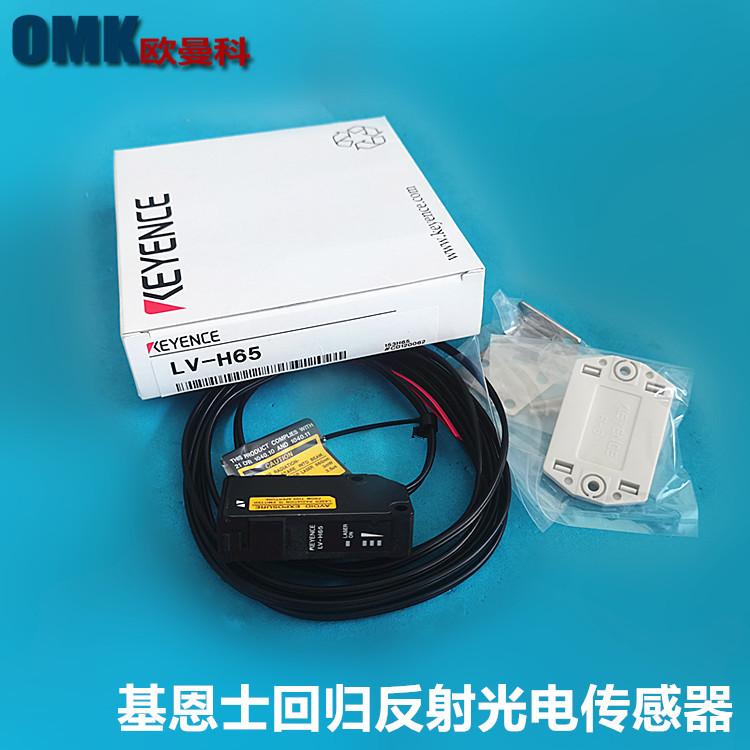LV-H65 3