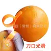 Uma variedade de abridor de anel laranja opcional abridor de pomelo descascador de escargot de laranja descascador de laranja laranja LOGO atacado
