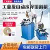 Máquina de Corte por Agua sin Rebabas, Máquina de Corte de Tuberías Automática/Manual en Ángulo de 45 Grados, Máquina de Corte Angular, Neumática Multifuncional de Acero Inoxidable de Escritorio
