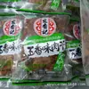 Hongxiangji Carne Seca Sabor Satay Cinco Sabores Carne de Pierna Trasera Picante Un Paquete de 2.5kg