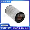 Fornecedor do Fabricante Vende Muito Bem Elemento de Filtro de Ar 7700056504