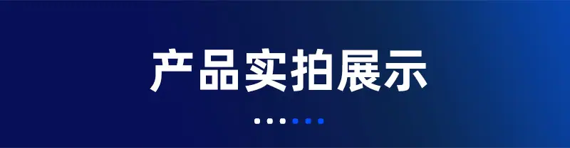 通用详情_05.jpg