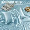 Funda de almohada de verano, funda de almohada de seda helada 48x74cm, juego de dos, uso en el hogar, funda interior para todo el núcleo de la almohada, funda de almohada individual refrescante 2
