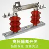 Interruptor seccionador exterior de alto voltaje HGW9-12kv-630A Huacheng interruptor de cuchilla de caucho de silicona 10KV 200A