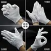 Guantes Blancos de Protección Laboral de Etiqueta para el Trabajo Guantes Finos de Algodón Puro para Jugar Guantes Blancos de Trabajo Acolchados Finos para Joyería