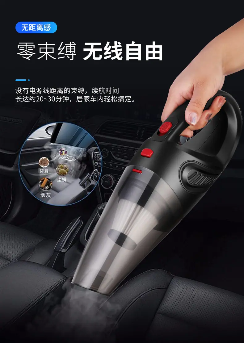 车载吸尘器_04