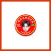 Aceite Refrigerante Lin Tu Feng Youjing de Wei Zheming, Aceite de Uso General, Materiales de Soporte Anti-Picazón, Suministro para Puestos, Artículos Periféricos de Celebridades
